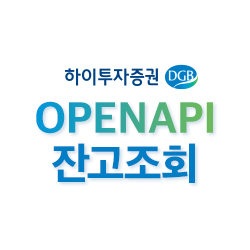 하이투자증권 잔고조회